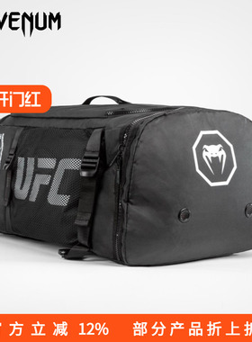 VENUM UFC 3.0 毒液联名格斗周装备拳击格斗训练装备单肩包手提包