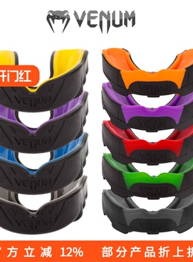 VENUM毒液MOUTHGUARD篮球散打格斗橄榄球泰拳拳击运动护齿护牙