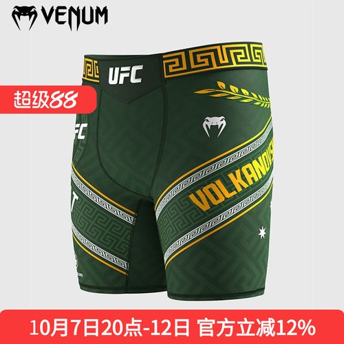 VENUM毒液联名UFC格斗之夜男士紧身短裤压缩裤防磨裤紧身短裤