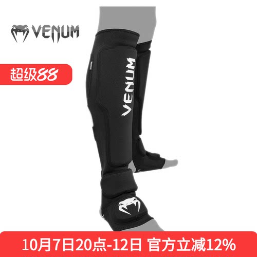 venum毒液护胫综合格斗护腿