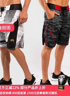 VENUM TROOPER BOARDSHORTS 休闲训练运动沙滩格斗速干短裤
