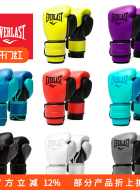 EVERLAST Powerlock2拳击手套成人专业训练拳套男女散打拳击拳套