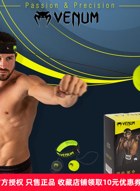 VENUM 毒液 REFLEX BALL拳击泰拳格斗训练头球速度躲避球反应球