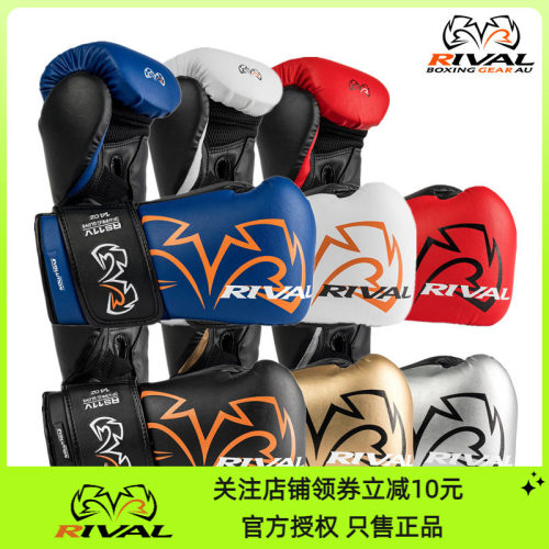 RIVALRS11拳击实战训练拳套手套