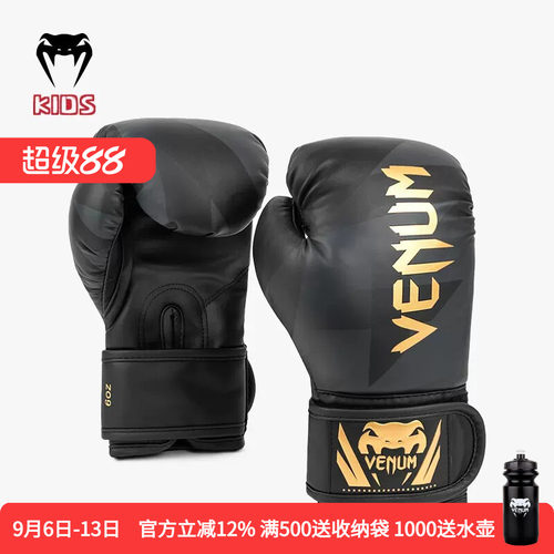 VENUM毒液儿童拳击手套