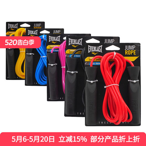 正品EVERLAST拳击训练跳绳