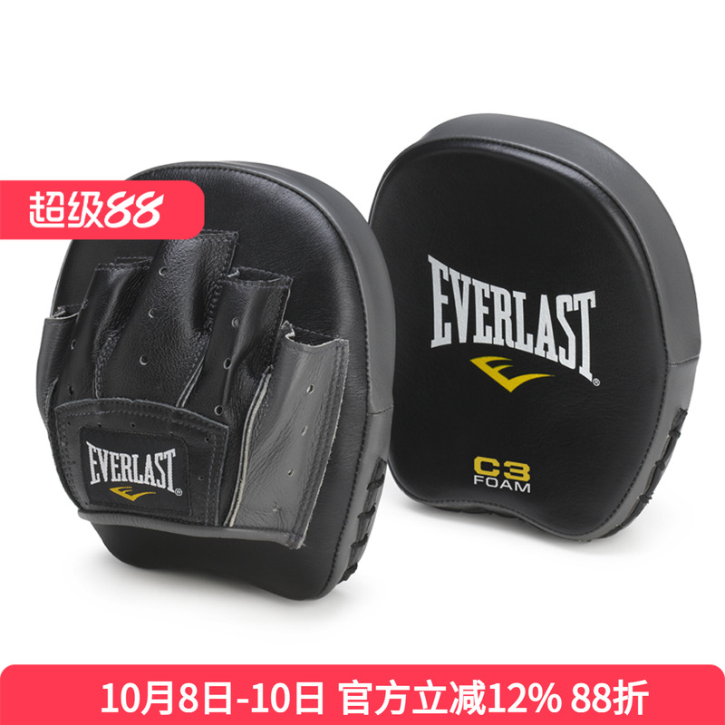 EVERLASTC3PRECI手靶