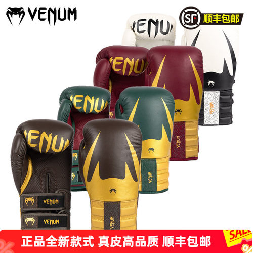 VENUM REVERSO高端拳击手套拳击泰拳格斗训练比赛真皮拳套手套