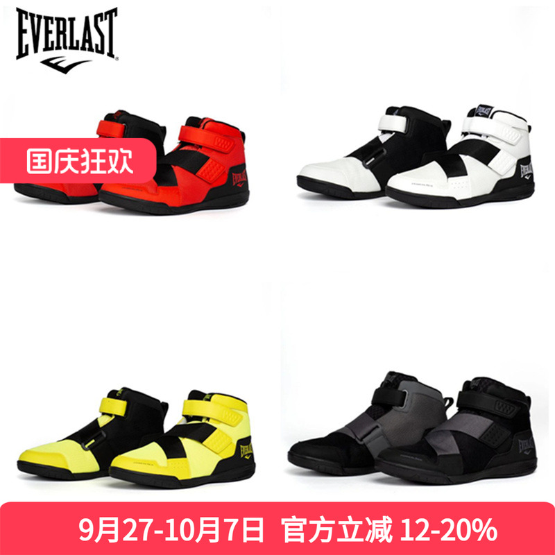 Everlast SPOWERLOCK SHOES 拳击格斗散打全地形运动训练比赛鞋