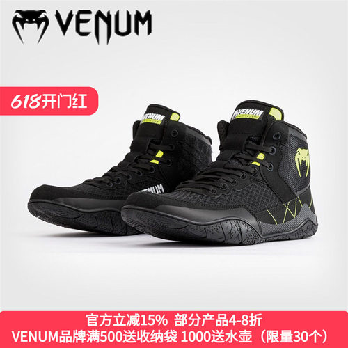 VENUM TRAINING CAMP 4.0摔跤鞋 格斗鞋子训练鞋搏击拳击鞋比赛