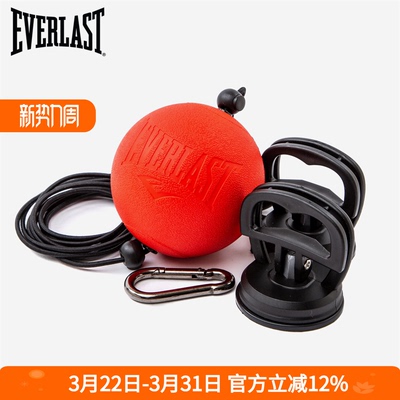 EVERLAST POWERLOCK DOUBLE 拳击泰拳训练双头球速度球发泄球