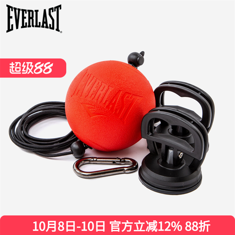 EVERLAST POWERLOCK DOUBLE 拳击泰拳训练双头球速度球发泄球