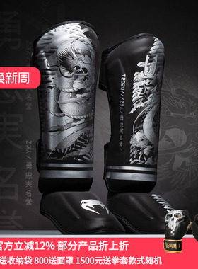 VENUM YKZ21 SHIN GUARDS毒液护胫护腿泰拳格斗散打护具