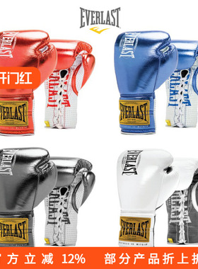 EVERLAST 1910 CLASSIC FIGHT GLOVES 职业拳击比赛训练拳套手套