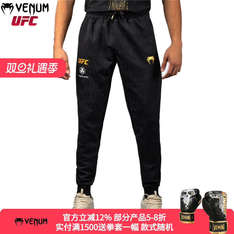 VENUM毒液UFC5.0格斗之夜男运动卫裤休闲锻炼跑步裤训练出场长裤