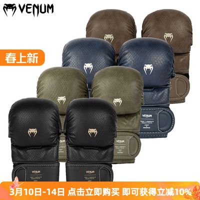 VENUM IMPACT EVO SCALES半指拳套综合格斗半指沙袋比赛拳套多色