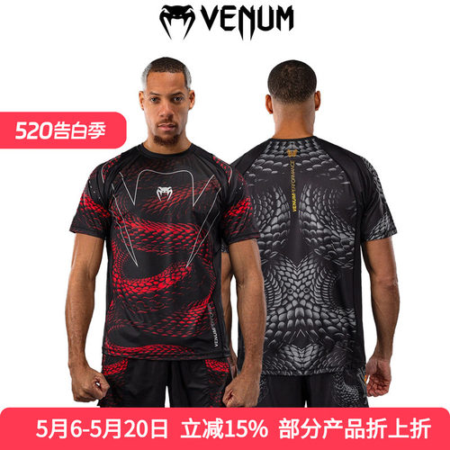 VENUM 毒液 Matupa 男士速干T恤短袖运动健身训练跑步格斗休闲