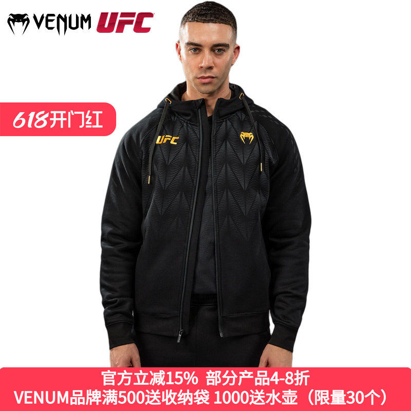 VENUM毒液 UFC5.0经典复刻运动卫衣外套健身训练跑步休闲上衣帽衫