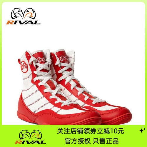 RIVAL RSX-Prospect Boxing Boots职业专业拳击鞋拳击战靴 男女款