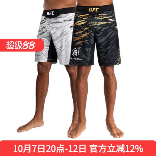 VENUM UFC 4.0 联名格斗拳击泰拳训练MMA 综合格斗训练短裤