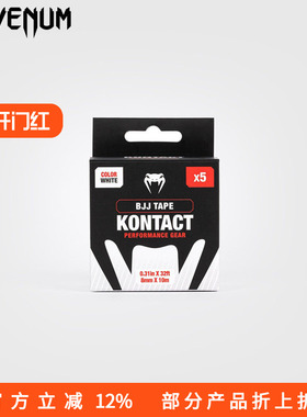 VENUM KONTACT BJJ 性能缠指带巴西柔术指带护带抓握带