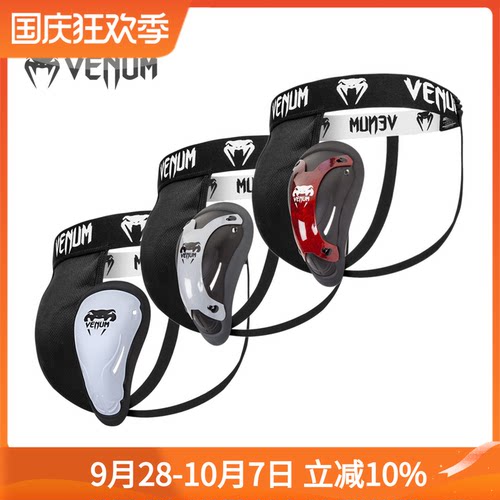 VENUM泰拳拳击护裆护阴综合格斗