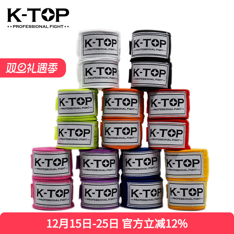 散打绑手带泰拳缠手带5米拳击