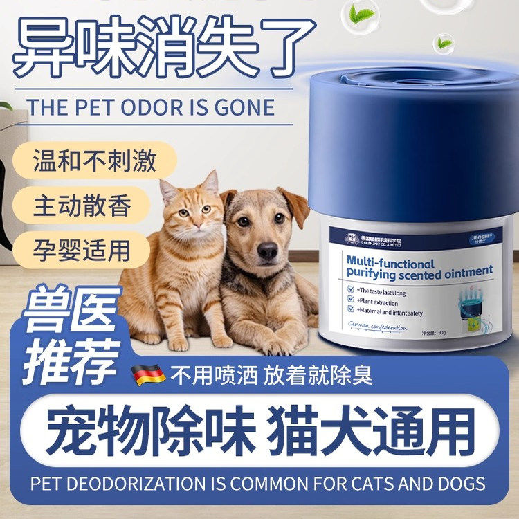【自然除臭】德国室内去异味猫狗宠物尿骚味老人房清新抑菌活性炭