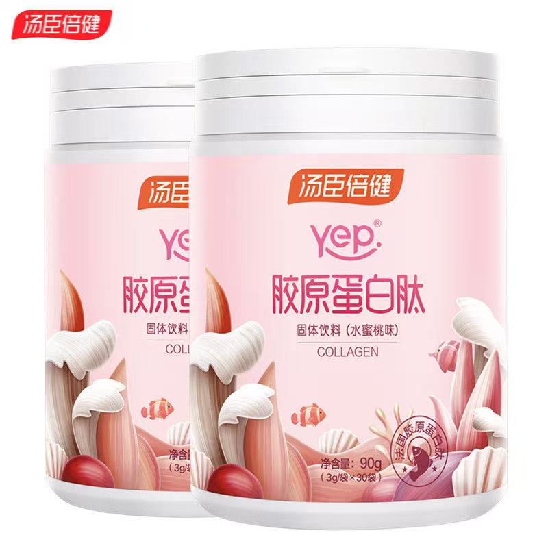汤臣倍健胶原蛋白肽法国进口胶原蛋白粉3g*30袋水蜜桃味固体饮料