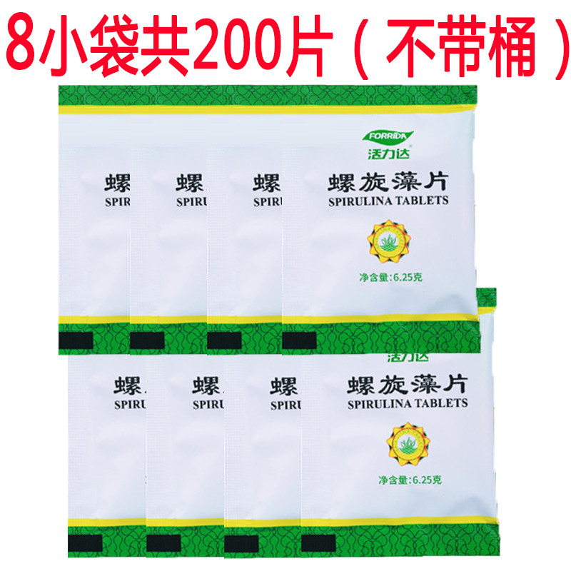 1桶800片】活力达云南程海湖钝顶螺旋藻精片800片/桶小袋装新日期