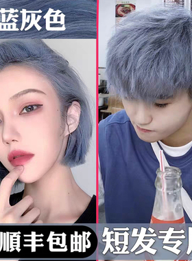 蓝灰色染发剂植物亚麻灰纯染发膏男女2023流行发色显白自己在家染