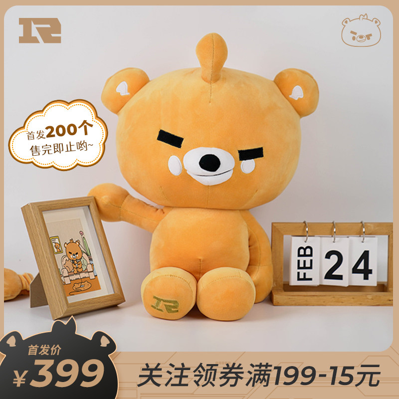 rng官方商城软泥熊玩偶新形象 新的征程首发珍藏版公仔