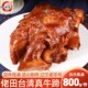 田庄台佬田台卤牛蹄子800g清真小吃熏烤牛肉熟食即食熟牛蹄筋肉