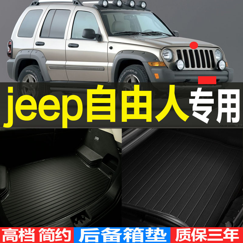 吉普自由人3D吉普自由人吉普