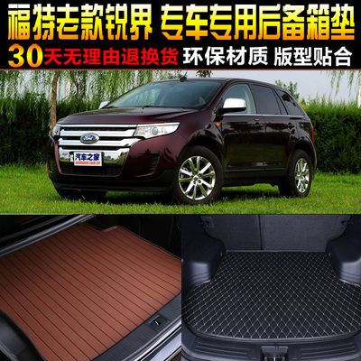 福特12/13/14进口锐界改装配件