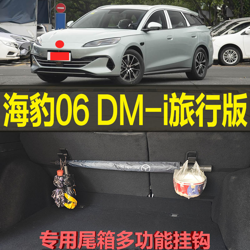 海豹专用多功能立体收纳挂钩架