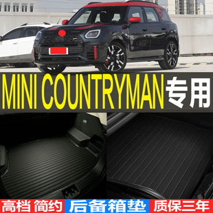 2025/26款MINI COUNTRYMAN专用环保后备箱垫尾箱垫子 改装配件U25