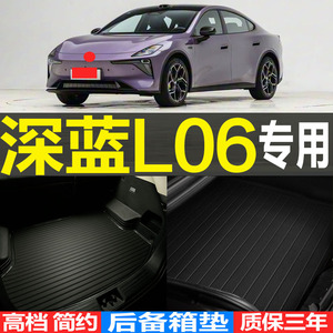 深蓝高档防滑环保立体尾箱垫子