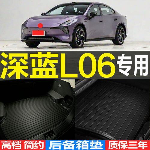 深蓝高档防滑环保立体尾箱垫子