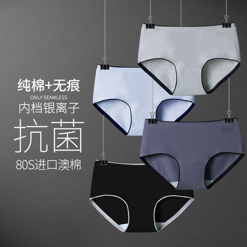 无痕全棉少女中腰性感抑菌内裤
