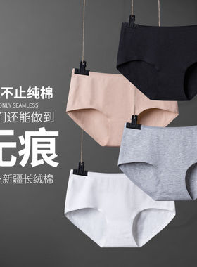 DPL女士纯棉无痕内裤女一片式中腰低腰三角黑色抗菌大码少女性感