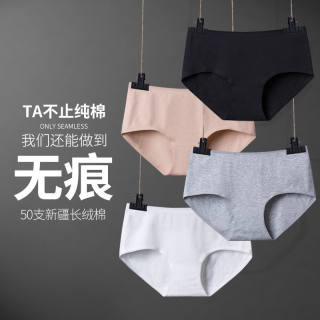 DPL女士纯棉无痕内裤女一片式中腰低腰三角黑色抗菌大码少女性感