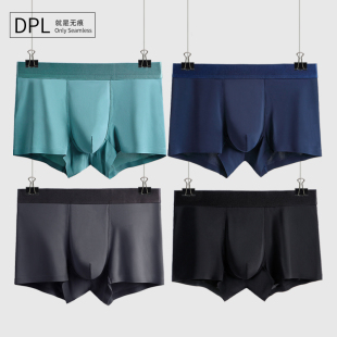 头夏季 抗菌内青年莫代尔平角裤 薄运动抑菌纯色 冰丝无痕男士 DPL