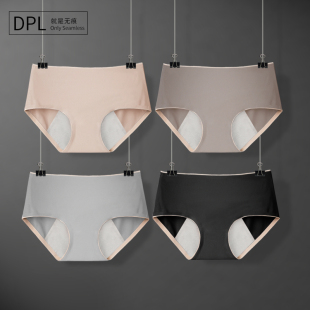 中腰月经无痕内裤 DPL 出生呢三角裤 经期防侧漏一片式 女士生理内裤