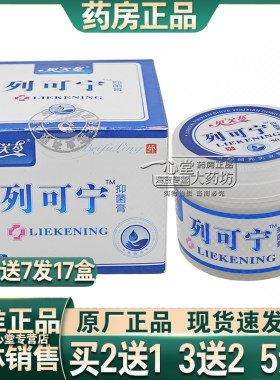 2送1买5送3正品贝芙苓列克宁贝芙苓凡士林抑菌膏50g植物草本精华