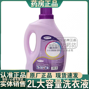 新包装诗风语薰衣草多效抑菌洗衣液艾草除螨抑菌原博伦优品薰衣草