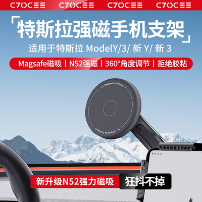 特斯拉N52强力磁吸手机支架