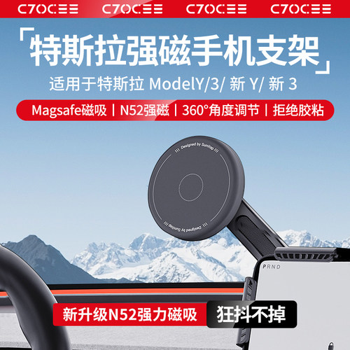 特斯拉N52强力磁吸手机支架