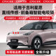 配件 电动智能吸附前机盖改装 适用于吉利星愿前备箱电吸锁探索版 款