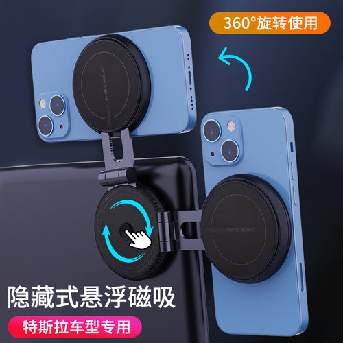特斯拉悬浮磁吸无线充电手机支架